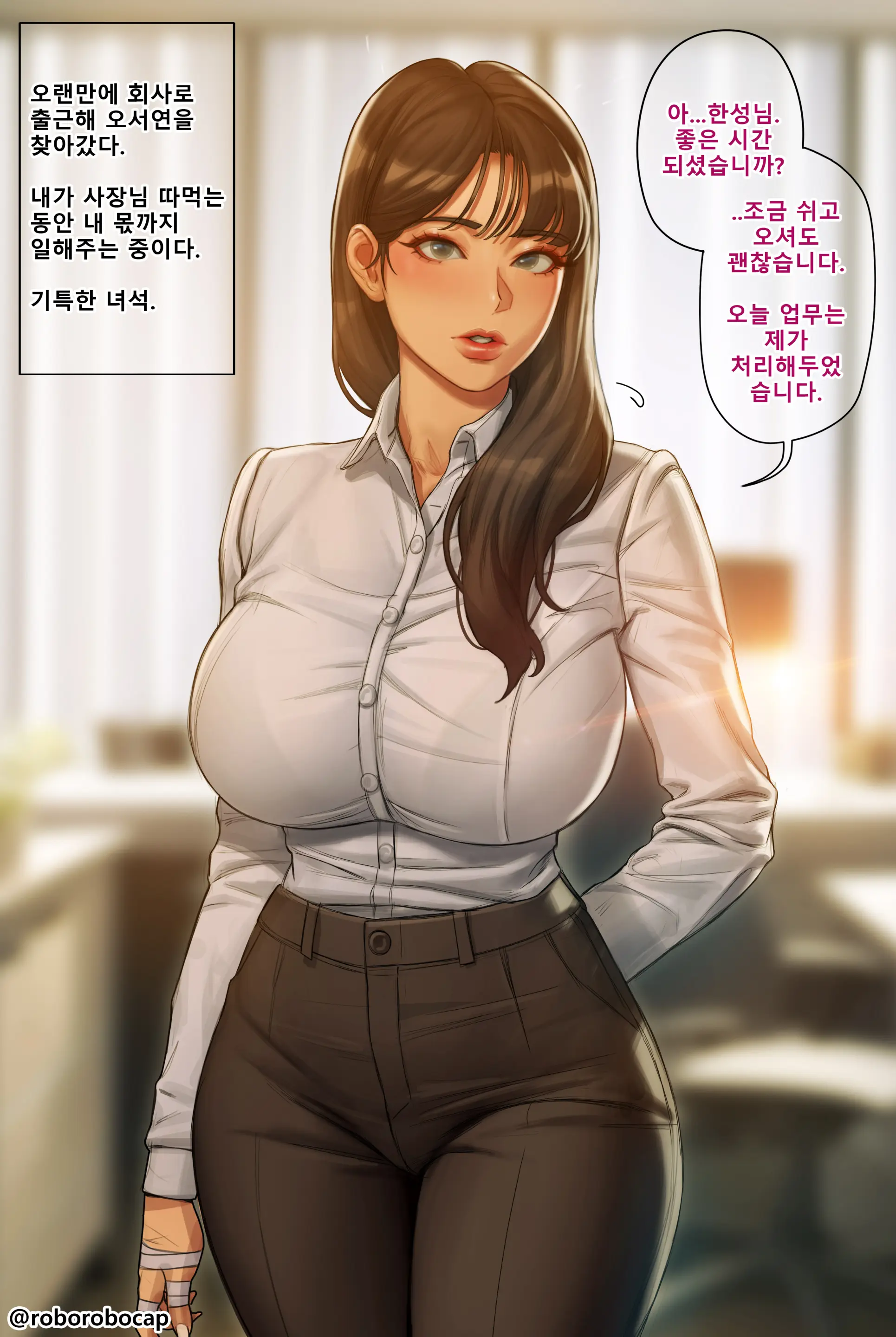 CEO And Bodyguard 01-202